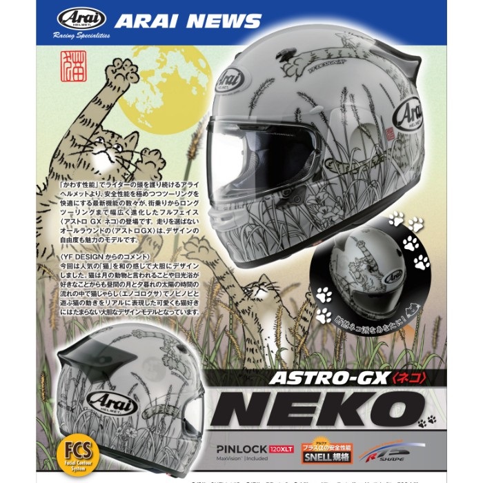 ASTRO-GX NEKO フルフェイスヘルメット｜フルフェイスヘルメット｜の 