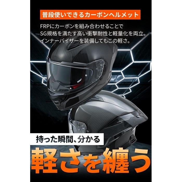 DN-011RC スポーツカーボングロスブラック｜フルフェイスヘルメット 