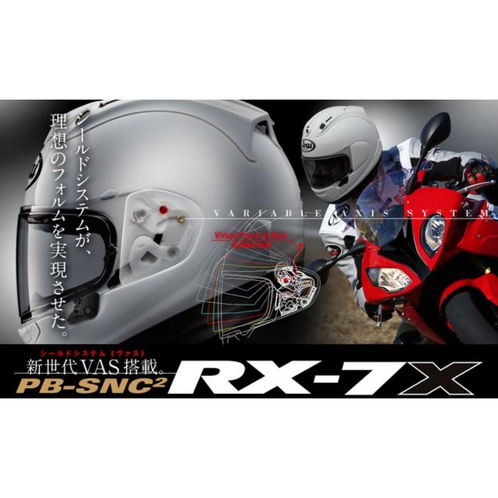 RX-7X XO フルフェイスヘルメット グラスブラック｜フルフェイス