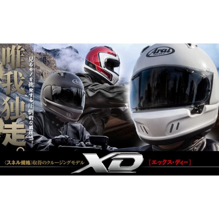 Arai XDフルフェイスヘルメット フラットブラック XD フルフェイスヘルメット フラットブラック｜フルフェイス