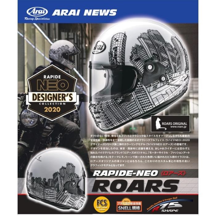 ARAI RAPIDE-NEO ROARS ラパイドネオロアーズブラック ARAI RAPIDE-NEO ROARS BLACK | HELMET | オンライン