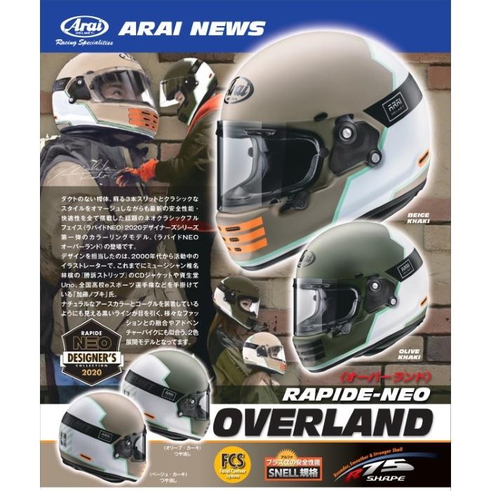 arai RAPIDE-NEO OVERLAND Lサイズ 在庫限り】 RAPIDE-NEO OVERLAND (ラパイド ネオ オーバーランド) フル