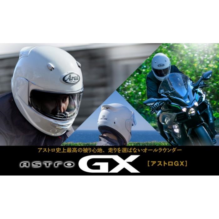 ASTRO-GX (アストロ GX) フルフェイスヘルメット グラスブラック｜フル