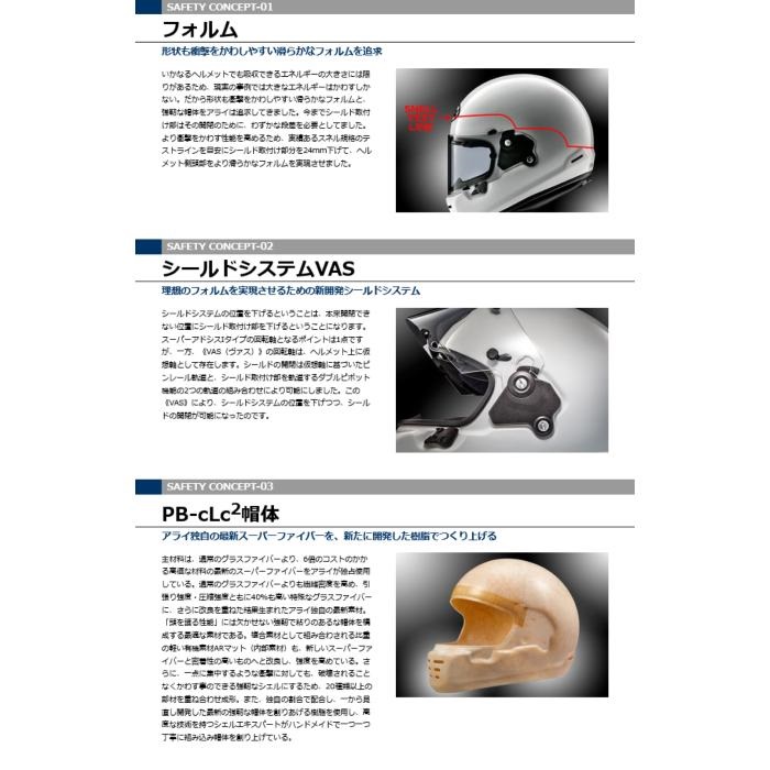 RAPIDE NEO ラバイドネオ　フルフェイスヘルメット アイスブルー アライラパイドネオアイスブルー