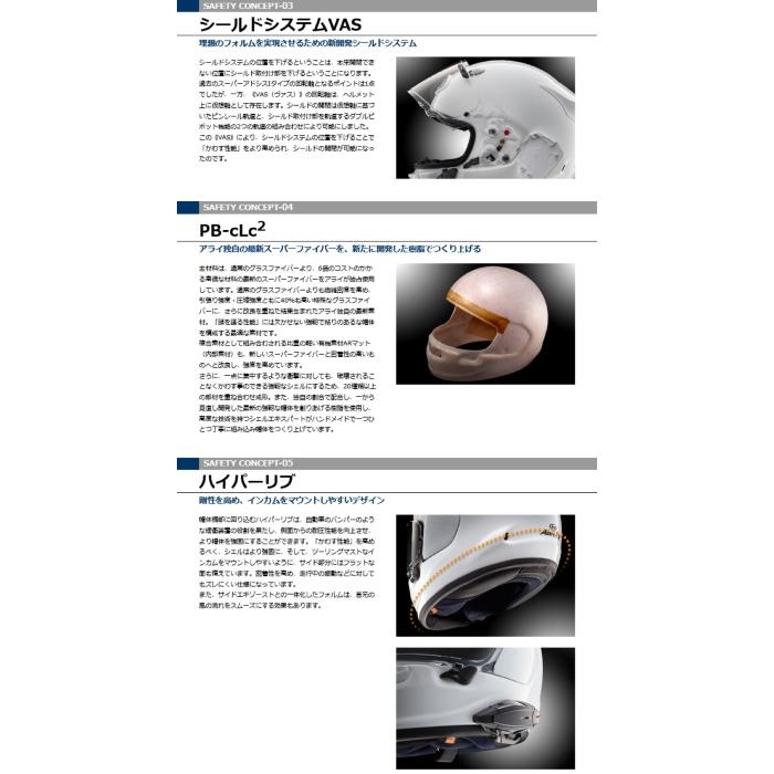 在庫限り】 ASTRO-GX SPINE (アストロ GX スパイン) フルフェイス