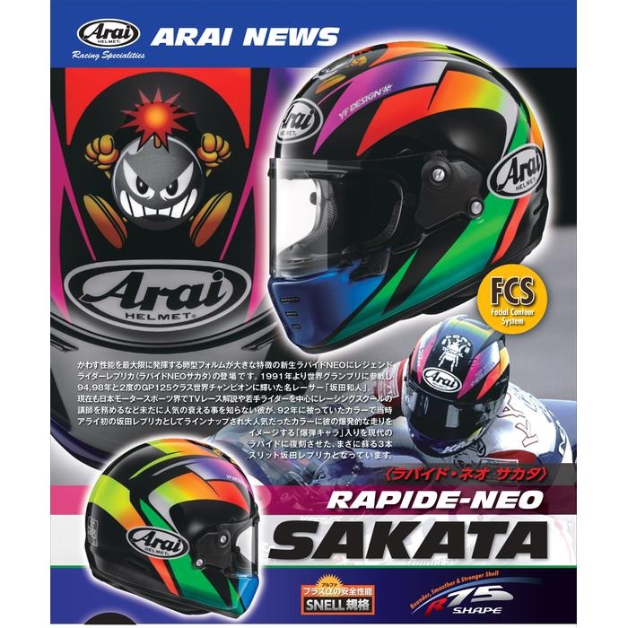 RAPIDE-NEO SAKATA (ラパイド ネオ サカタ) フルフェイスヘルメット