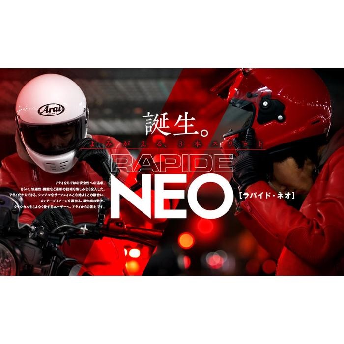 在庫限り】 RAPIDE-NEO SAKATA (ラパイド ネオ サカタ) フルフェイス