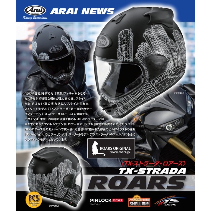 TX-STRADA (TXストラーダ) フルフェイスヘルメット ROARS ロアーズ