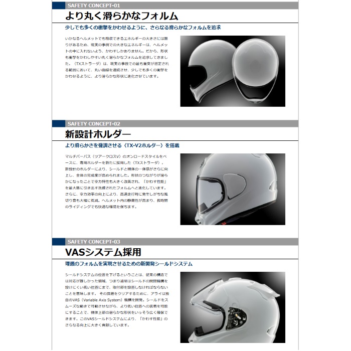TX-STRADA KADOYA TXストラーダ カドヤ フルフェイスヘルメット｜フル