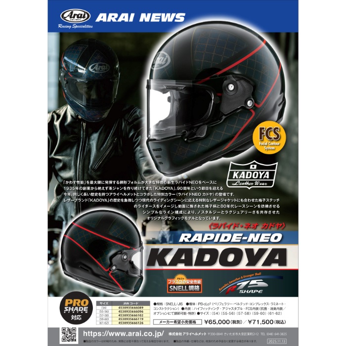アライ RAPIDE NEO ラパイドネオ フルフェイスヘルメット61、62㎝赤 楽天市場】Arai アライ ヘルメット フルフェイス RAPIDE-NEO