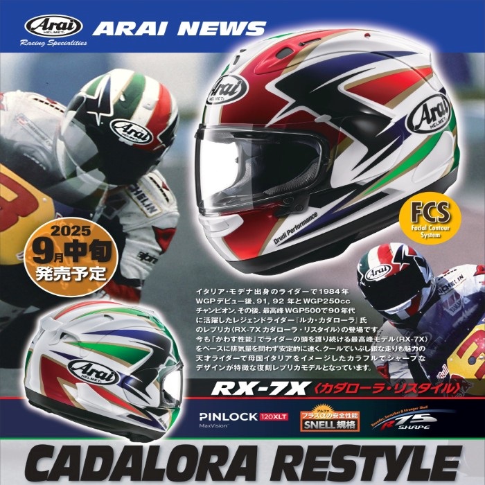 Arai RX-7X カダローラ・リスタイル L LUCA CADALORA RX-7X CADALORA RESTYLE カダローラ リスタイル フルフェイス