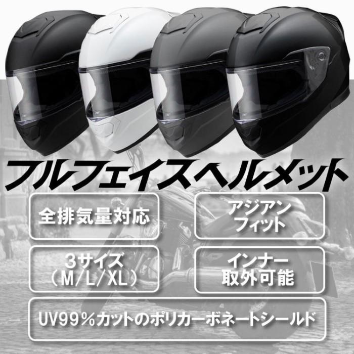アイボリーホワイト フルフェイスヘルメット マイク付き SHOEIのツーリング向けフルフェイスヘルメット・GT-AirⅡに