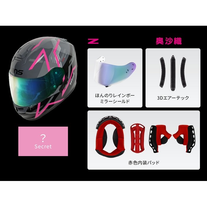 G-FORCE SS Z-LINE 奥沙織 限定仕様 G15.ブラック×ピンク｜フル