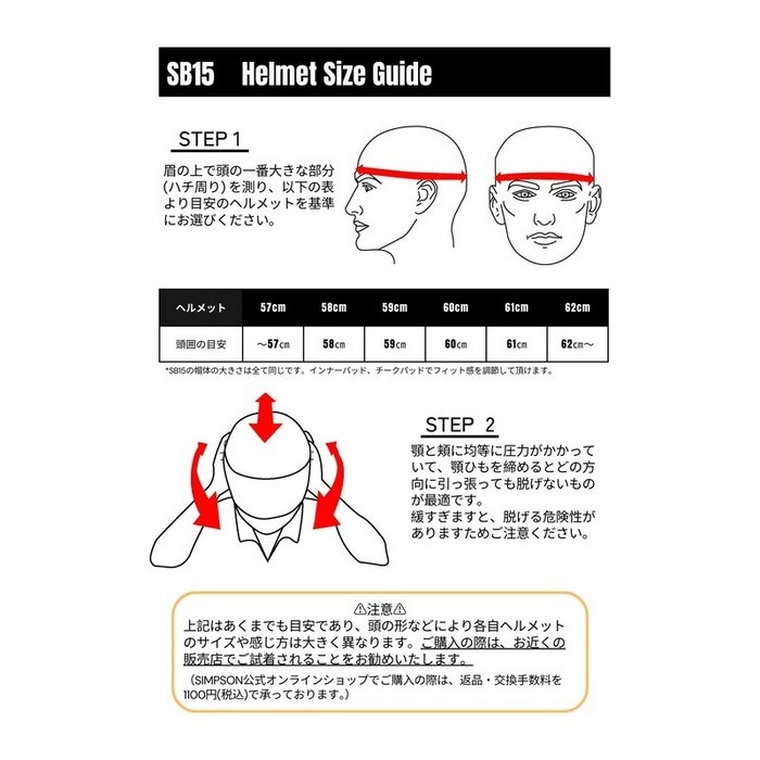 SB15 カーボン｜フルフェイスヘルメット｜の通販なら、オートバイ用品