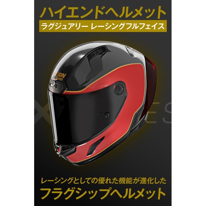 X-804RS ULTRA CARBON SPADEA RED/356 フルフェイスヘルメット｜フル
