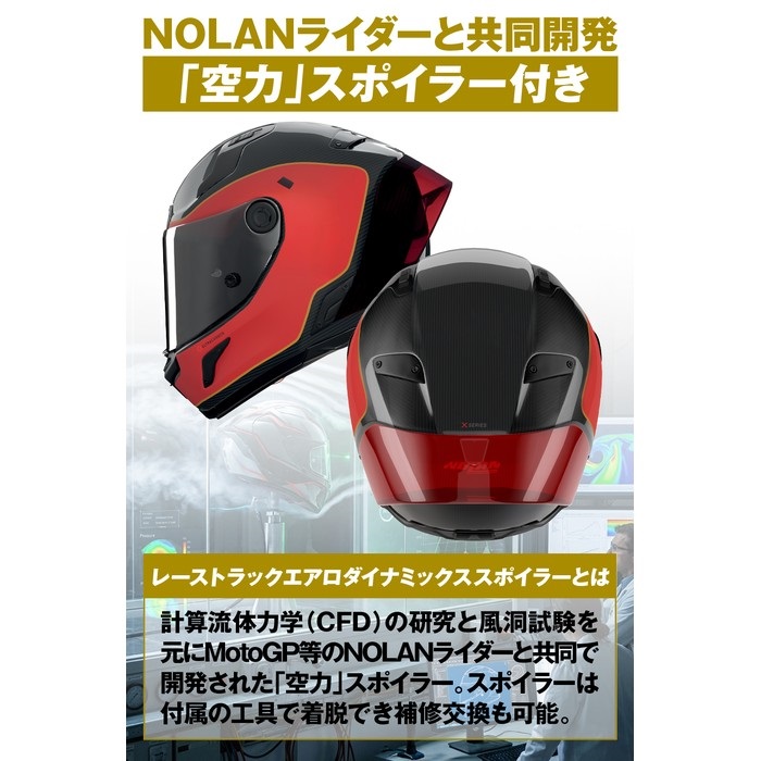 X-804RS ULTRA CARBON SPADEA RED/356 フルフェイスヘルメット｜フル