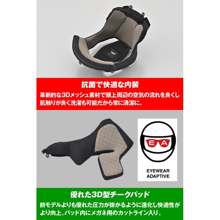 X-804RS ULTRA CARBON SPADEA RED/356 フルフェイスヘルメット｜フル