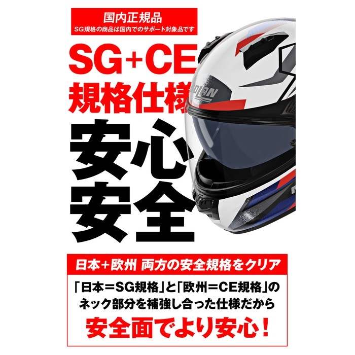 N60-6 SPORT CORSA WHITE/356 フルフェイスヘルメット｜フルフェイス