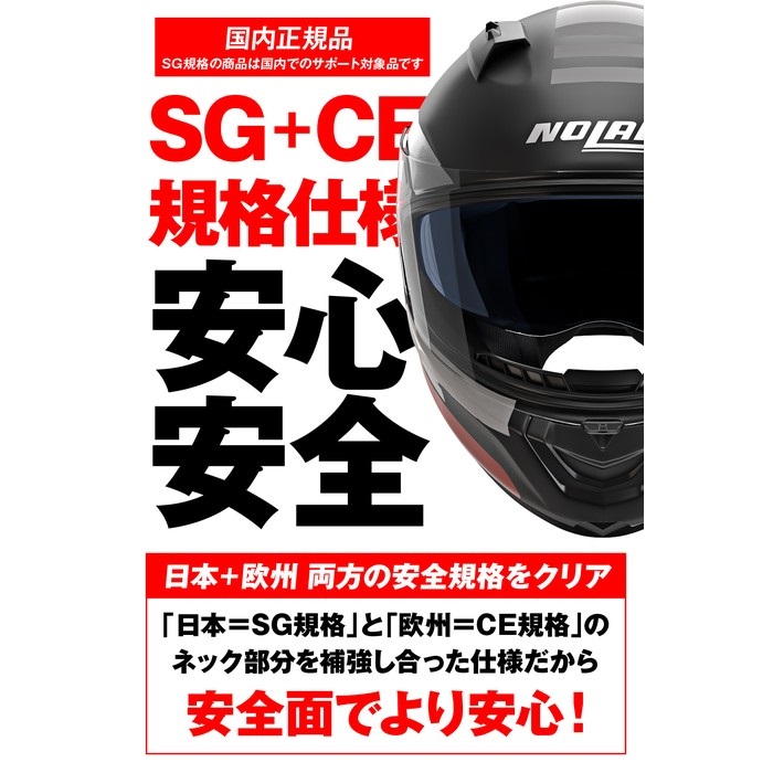 N60-6 SPORT CONTRASTO ORANGE/357 フルフェイスヘルメット｜フル