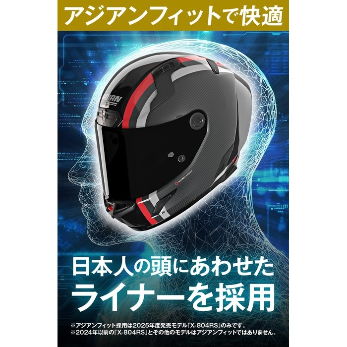 X-804RS ULTRA CARBON GEMINI BLUE/365 フルフェイスヘルメット｜フル
