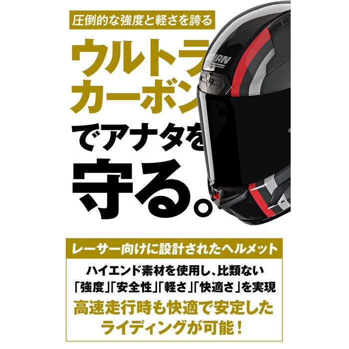 X-804RS ULTRA CARBON GEMINI BLUE/365 フルフェイスヘルメット｜フル