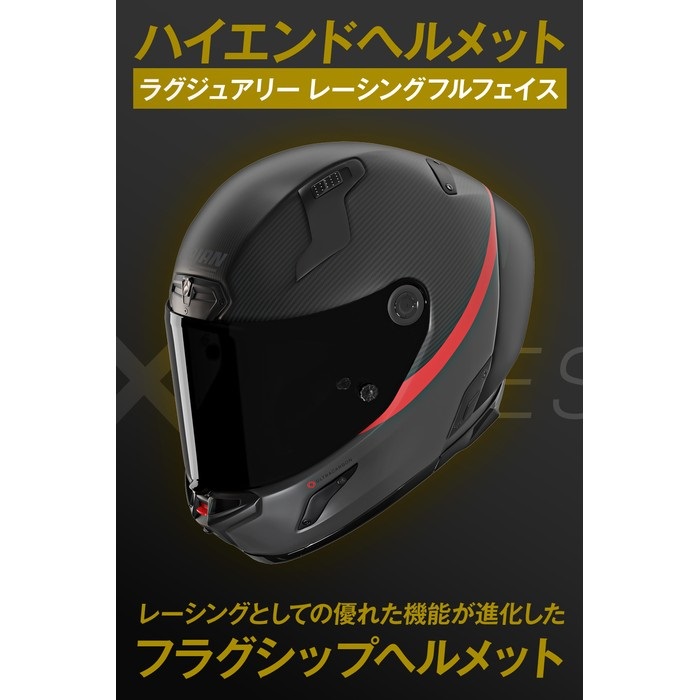 X-804RS ULTRA CARBON D.O.C. RED/359 フルフェイスヘルメット｜フル
