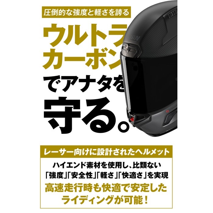 X-804RS ULTRA CARBON D.O.C. RED/359 フルフェイスヘルメット｜フル
