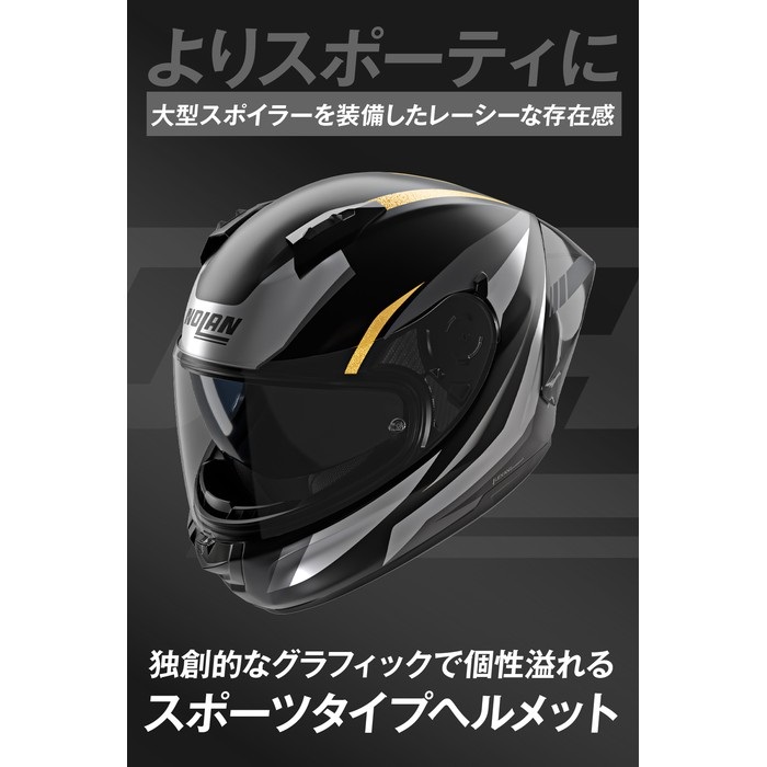 N60-6 SPORT LESMO GRAY/354 フルフェイスヘルメット｜フルフェイス