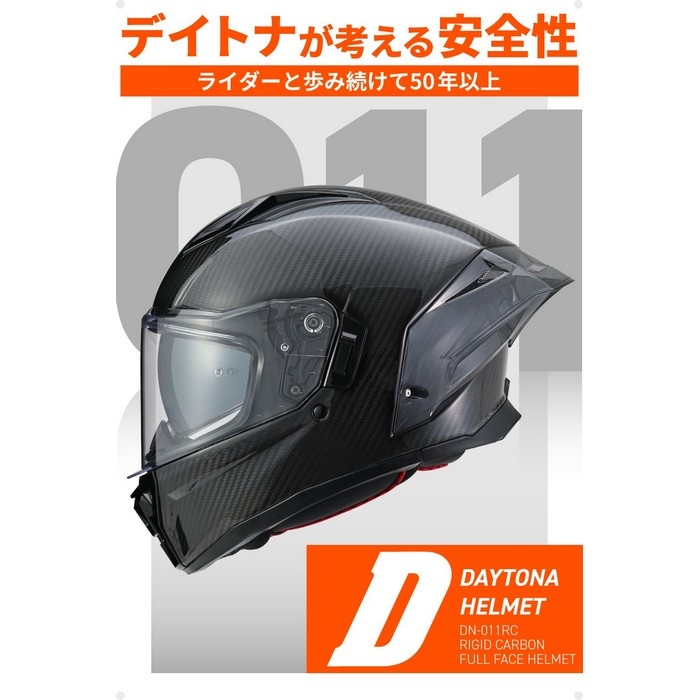 DN-011RC スポーツカーボングロスブラック｜フルフェイスヘルメット