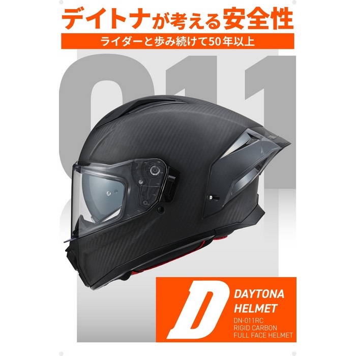 DN-011RC スポーツカーボン フラットブラック｜フルフェイスヘルメット