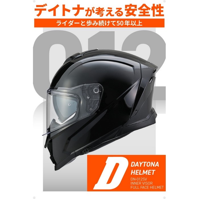 DN-012SV フルフェイスヘルメット ブラック｜フルフェイスヘルメット