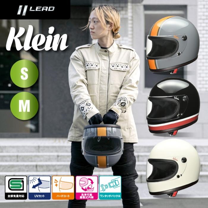 Klein (クライン) フルフェイスヘルメット ホワイト｜フルフェイス