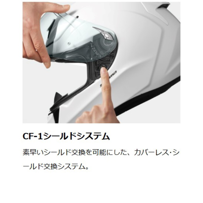 SHUMA NOVA (シューマ ノヴァ) フルフェイスヘルメット パール