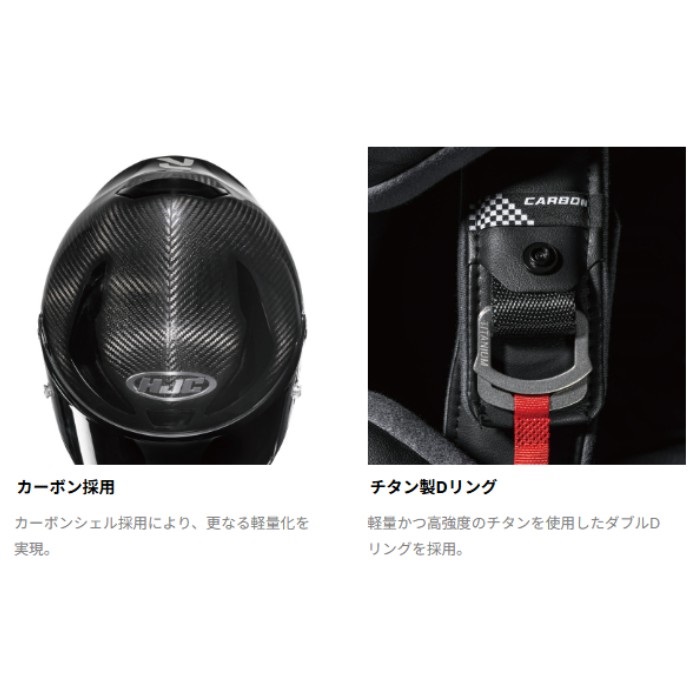 在庫限り】 HJH285 RPHA 1N V2 CARBON スノーディアブロ｜フルフェイス