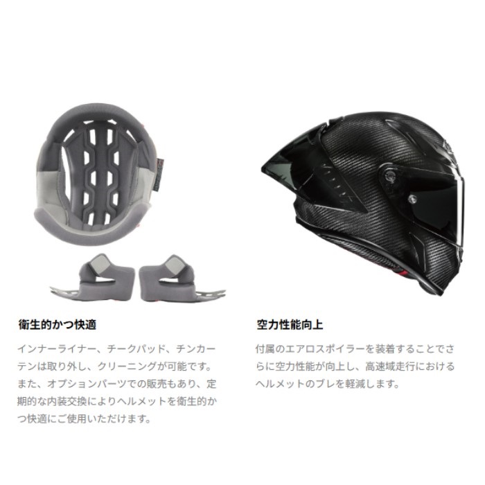 在庫限り】 HJH285 RPHA 1N V2 CARBON スノーディアブロ｜フルフェイス