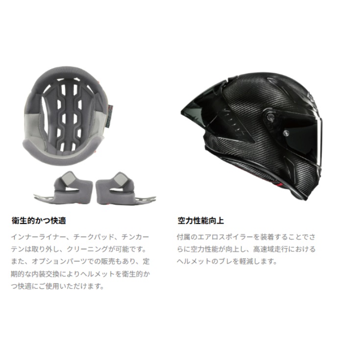 HJH287 RPHA1N V2 CARBON クアルタラロ ルマンⅢ｜フルフェイス