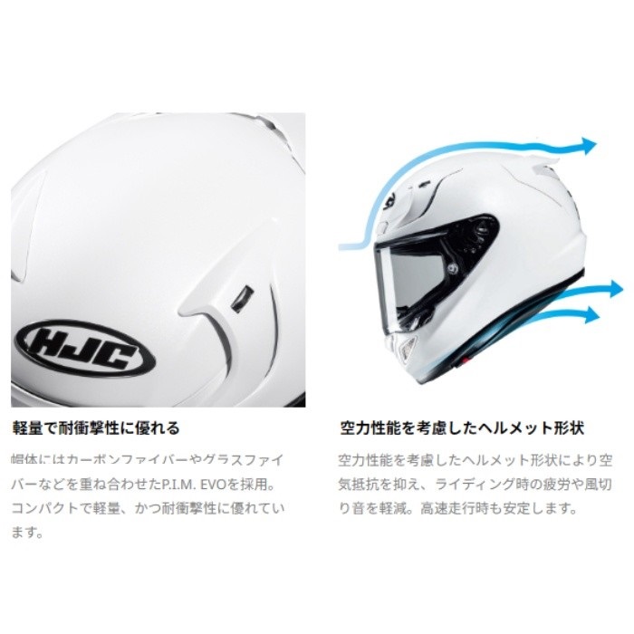 HJH288 RPHA 12 ブレルズ WHITE/RED(MC1)｜フルフェイスヘルメット｜の