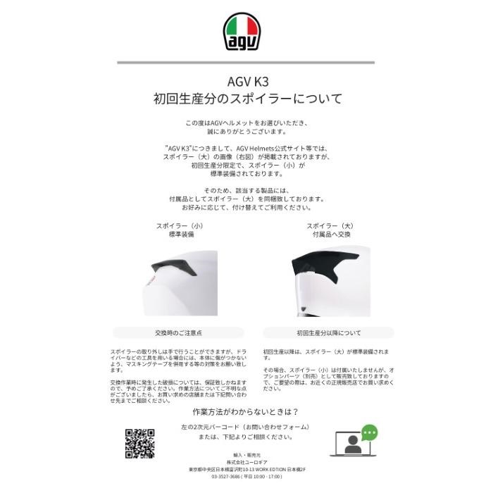K3 JIST Asian Fit フルフェイスヘルメット ROSSI WINTER TEST 2019