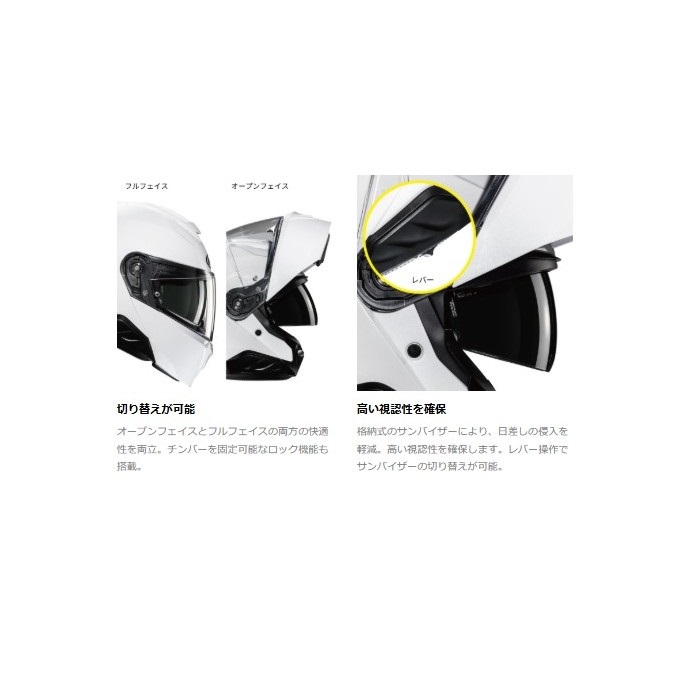 HJH270 i91 ソリッド システムヘルメット PEARL WHITE｜システム