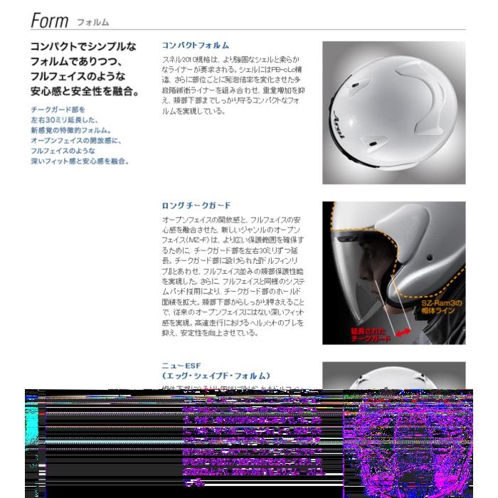 Arai MZ-F(SZ-Fの大型サイズ) サイズXO 63.64cm（MZ-F XO オープン 