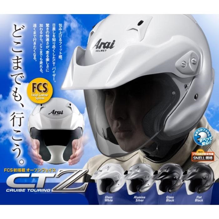 CT-Z オープンフェイスヘルメット グラスホワイト｜ジェットヘルメット 