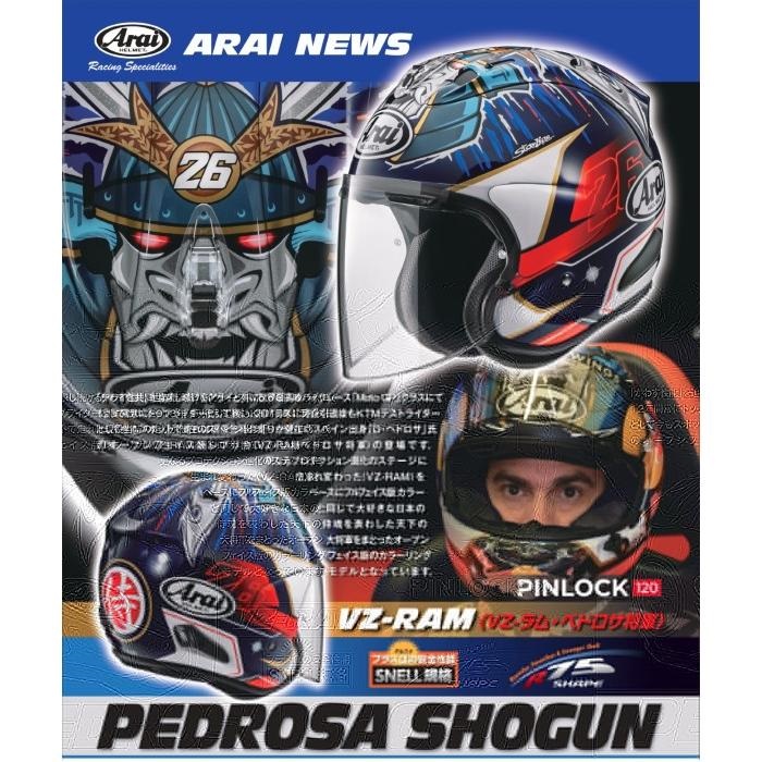 VZ-RAM PEDROSA SHOGUN (VZ ラム ペドロサ 将軍) オープンフェイス 