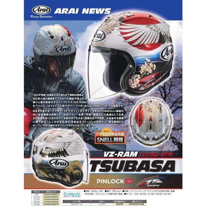 VZ-RAM TUBASA (VZ-ラム・ツバサ) オープンフェイスヘルメット 