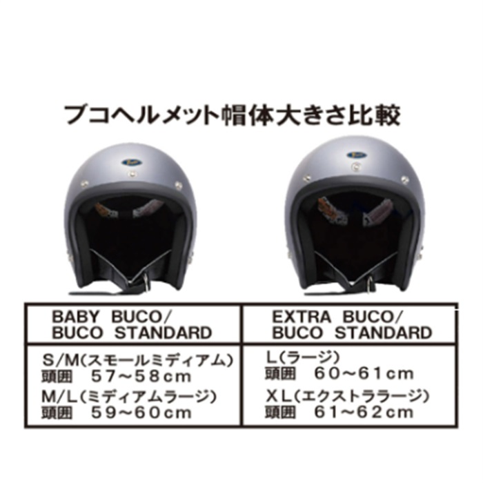 ブコ ベビーブコ スタリオン ホワイト｜ジェットヘルメット｜の通販 