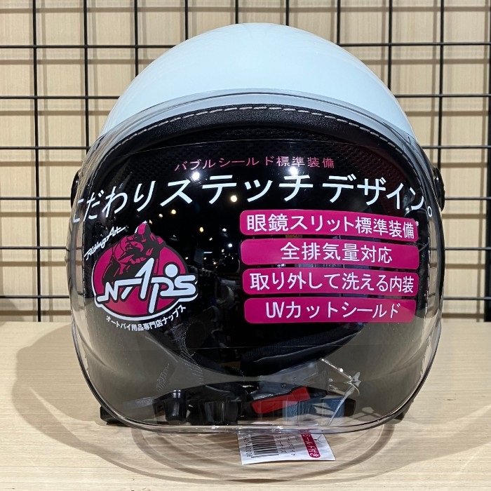 ナップスオリジナル ジェットヘルメット バブルシールド付 パール 
