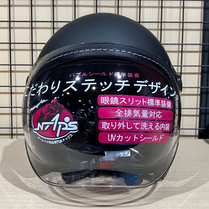 在庫限り】ナップスオリジナル ジェットヘルメット バブルシールド付 