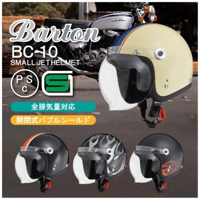 BARTON (バートン) BC-10 ジェットヘルメット ブラック×グレー フリー 