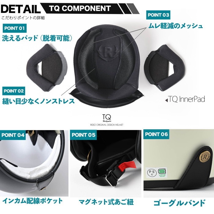 TQ BLITZ TQ02-SE｜ジェットヘルメット｜の通販なら、オートバイ用品店