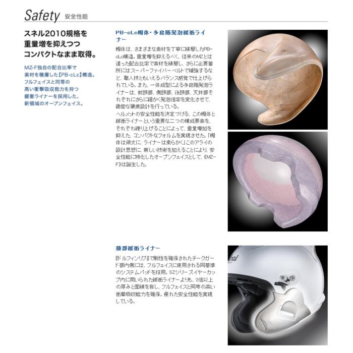 フェイズAI MZ-F XO オープンフェイスヘルメット グラスホワイト｜ジェット