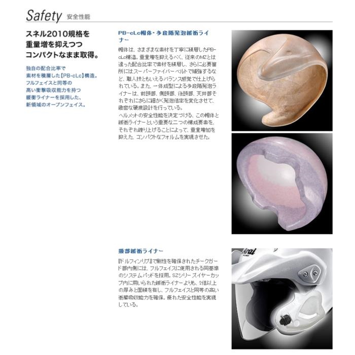 CT-Z オープンフェイスヘルメット グラスホワイト｜ジェット
